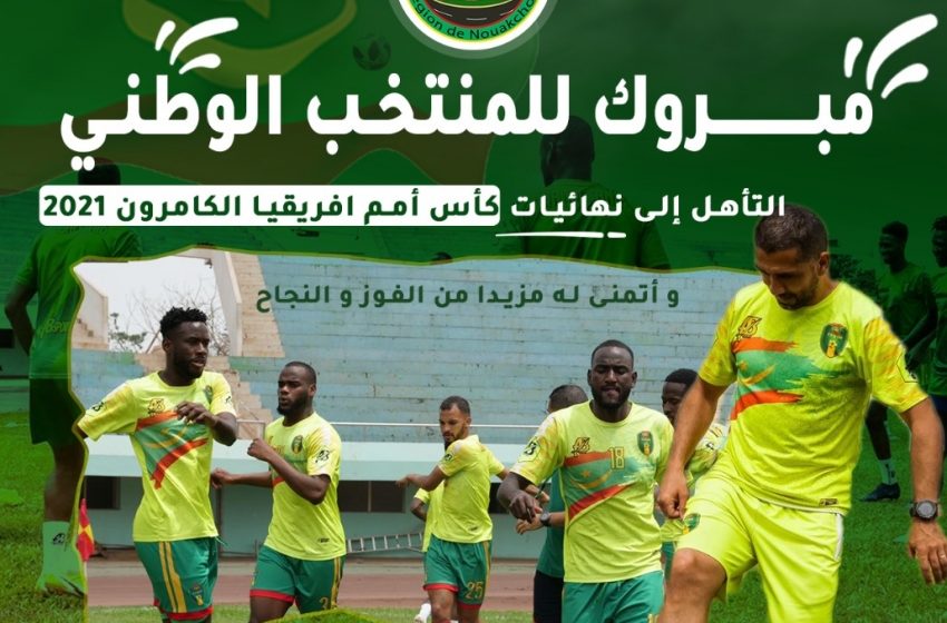  رئيسة جهة نواكشوط تهنئ الشعب الموريتاني بفوز المنتخب الوطني