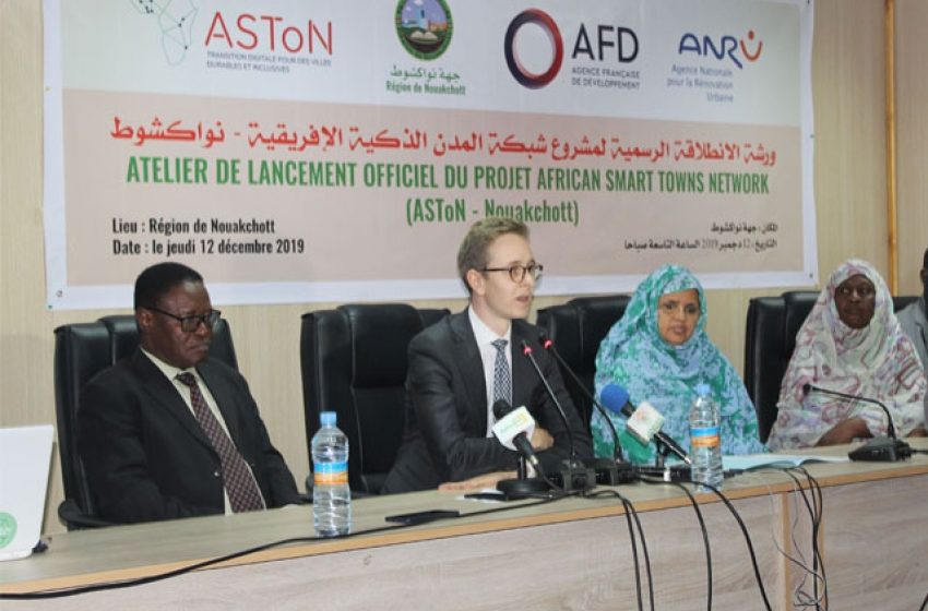  الانطلاقة الرسمية لمشروع شبكة المدن الإفريقية الذكية (ASTON) بجهة نواكشوط