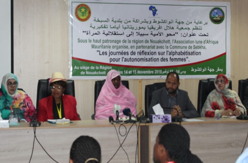  جهة نواكشوط تحتضن أياما تفكيرية تحت عنوان : ” محو الأمية سبيلا إلى إستقلالية المرأة “